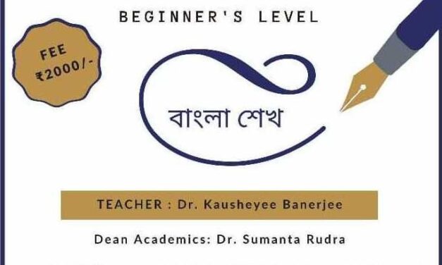 LEARNING BENGALI MADE EASY (BRC)