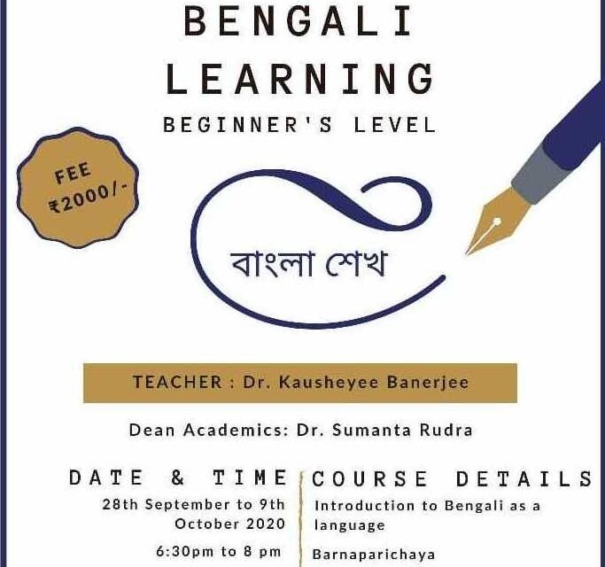LEARNING BENGALI MADE EASY (BRC)