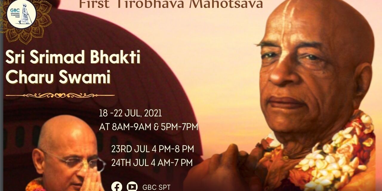 HH Bhakti Charu Swami Tirobhava